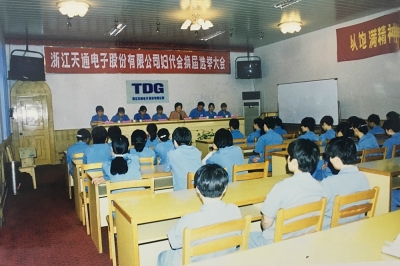 2000年6月，召开正点游戏公司第六届妇代会换届选举大会