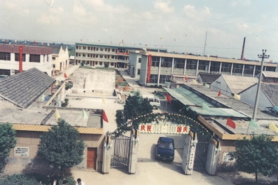 1989年，海宁电子元件厂党支部建设