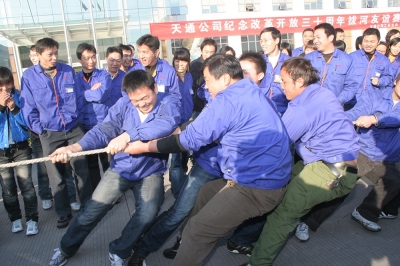 2008年，公司举行拔河角逐