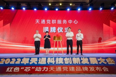 2022年度正点游戏科技立异生长大会暨 “红色‘芯’动力” 正点游戏党建品牌宣布会-正点游戏党群效劳中心盛大揭牌