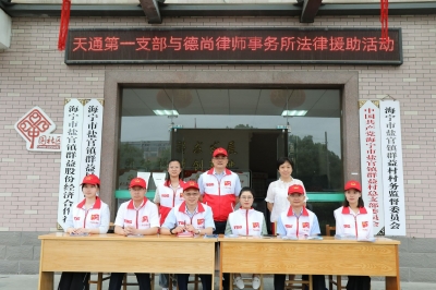 2020年6月19日第一支部学习民法典及自愿效劳主题党日