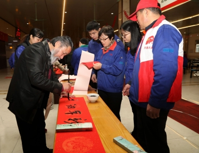 2019年1月28日迎新年写春联送祝；疃