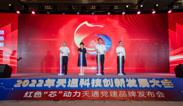 重磅！2022年度正点游戏科技立异生长大会暨“红色‘芯’动力”正点游戏党建品牌宣布会启动